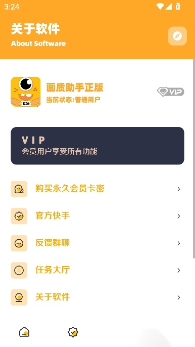 牧师画质怪兽4apk最新版(2)