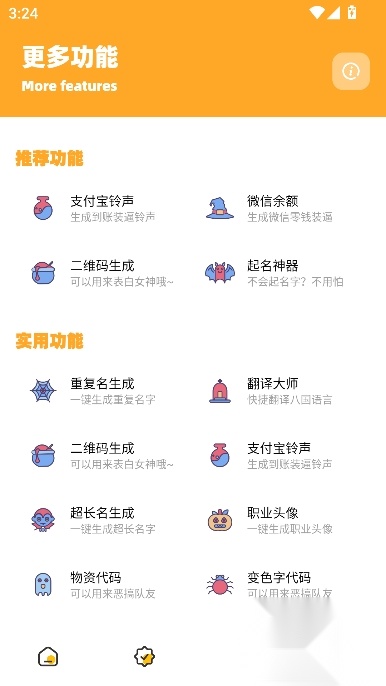 牧师画质怪兽4apk最新版(1)
