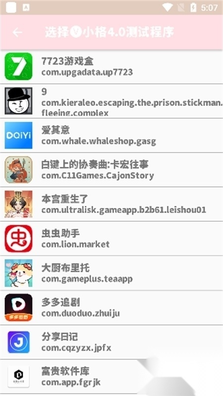 小格弱网至尊版(3)