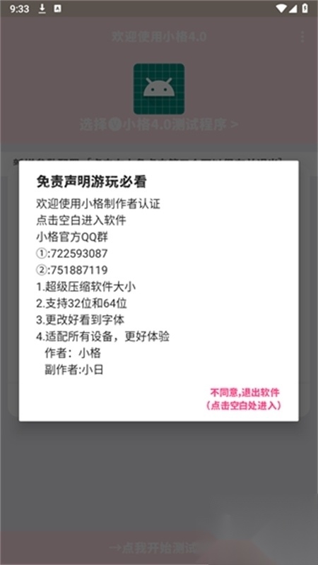 小格弱网至尊版(2)