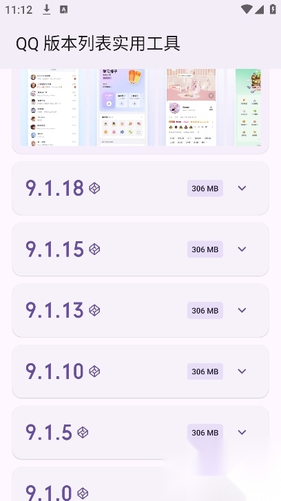 QQ版(2)