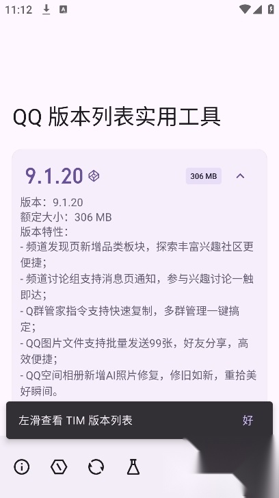 QQ版(1)