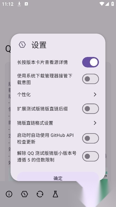 QQ版(3)