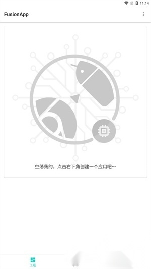 Fusion软件最新版(1)