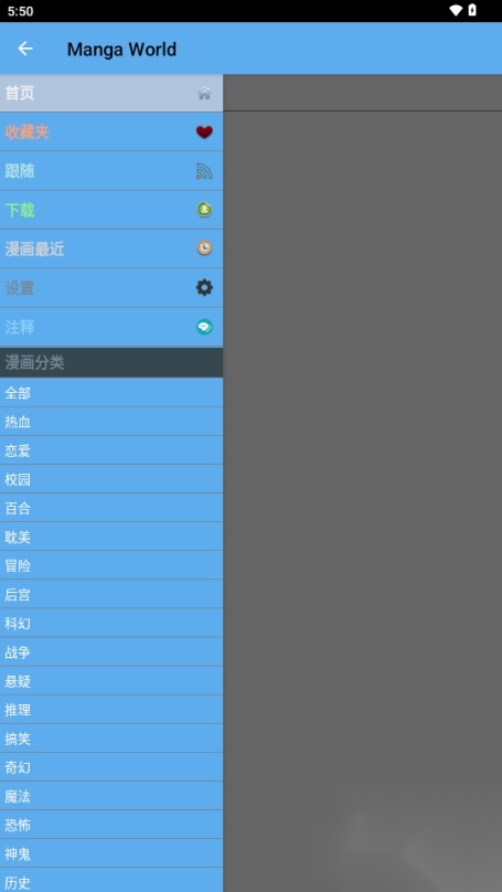 MangaWorld最新版(4)