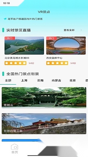 高清3D街景地图手机版(3)