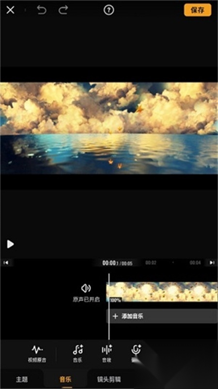 VivaVideo安卓版(3)