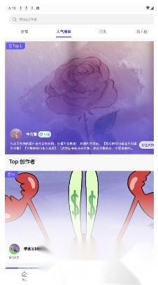 引力圈unifans最新版