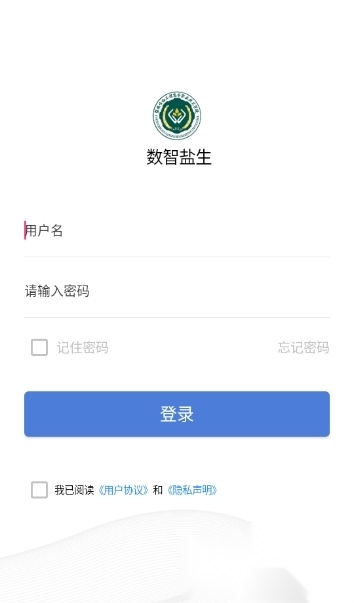 数智盐生最新版图4