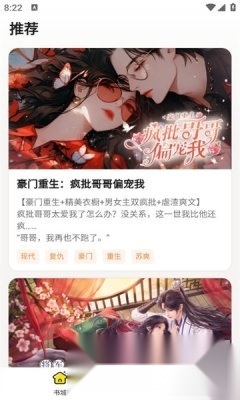 趣玩小说图1