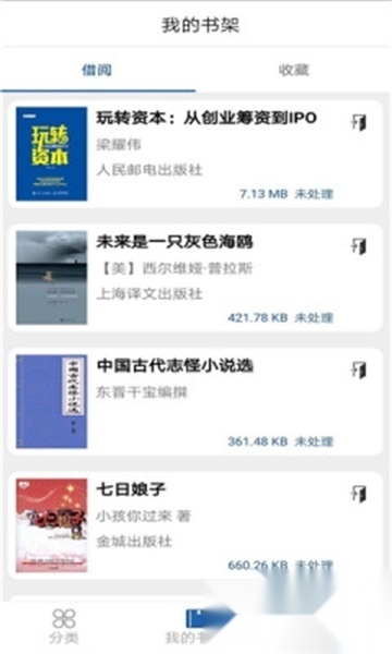 数字固原图2