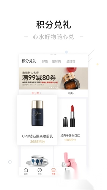一点万象商户版(2)