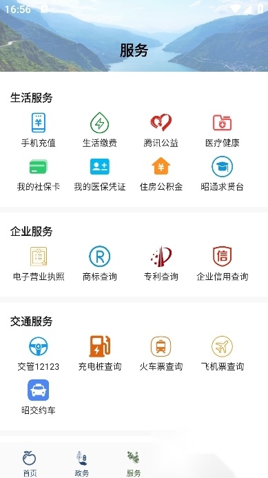 昭通发布(1)