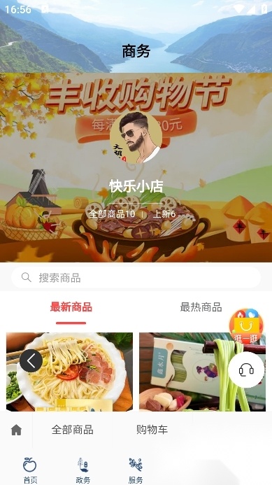 昭通发布(4)