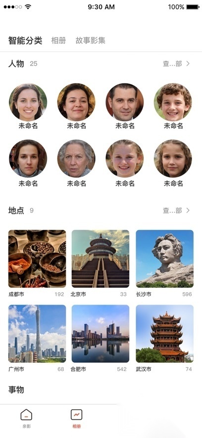 aigo智慧存储(2)