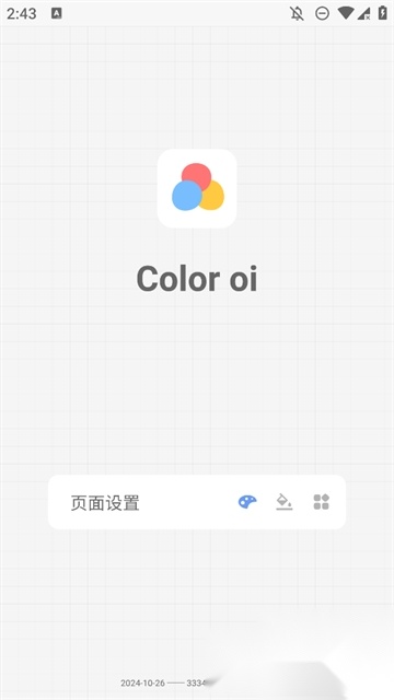 Coloroi最新版(2)