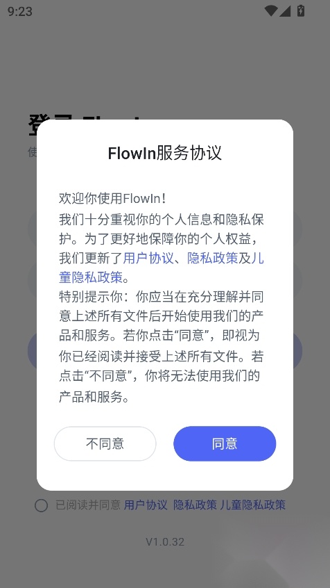 flowInAI最新版(2)
