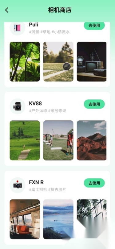 实况live动图安卓版(2)