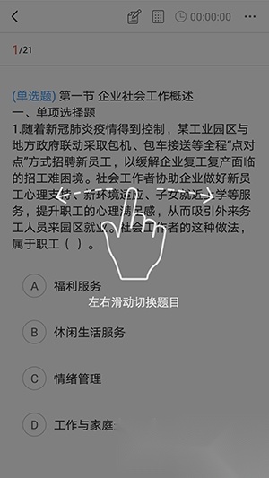 创知云校app官方版-图3
