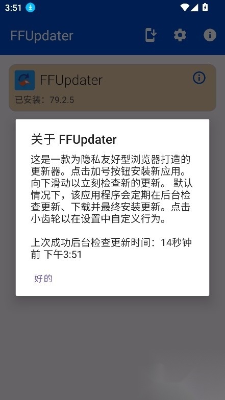 ffupdatergithub正版3