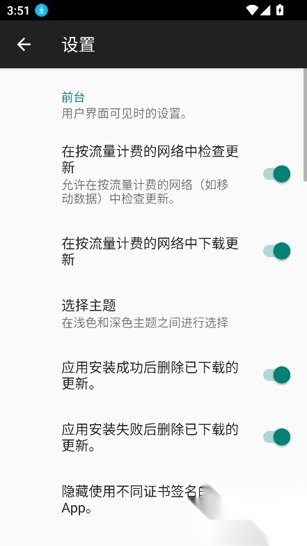 ffupdatergithub正版4