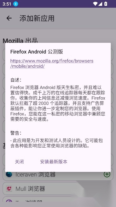 ffupdatergithub正版2