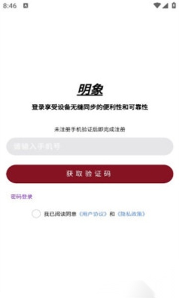 明象紫微斗数(3)