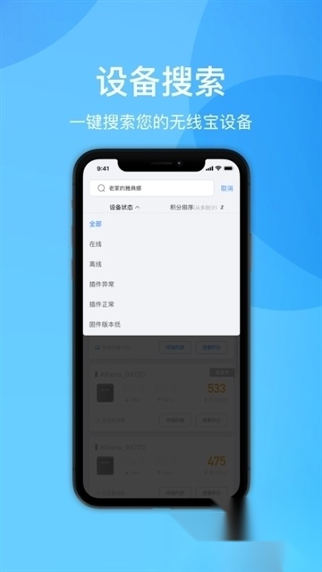 京东云无线宝(2)