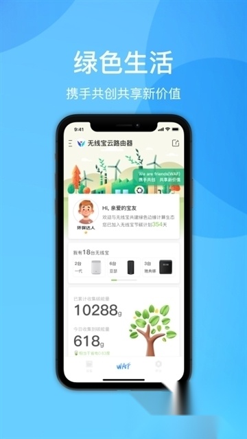 京东云无线宝(1)