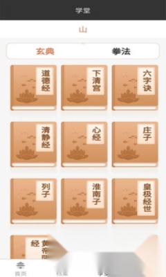 万宗排盘(2)