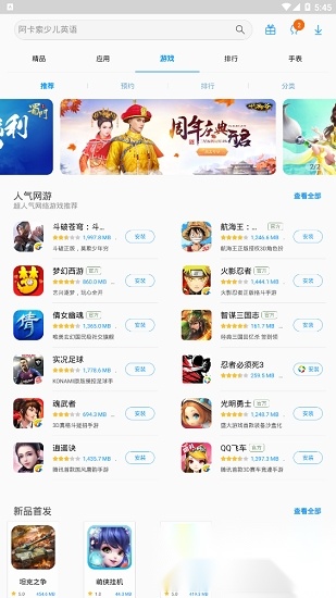三星应用市场国际版