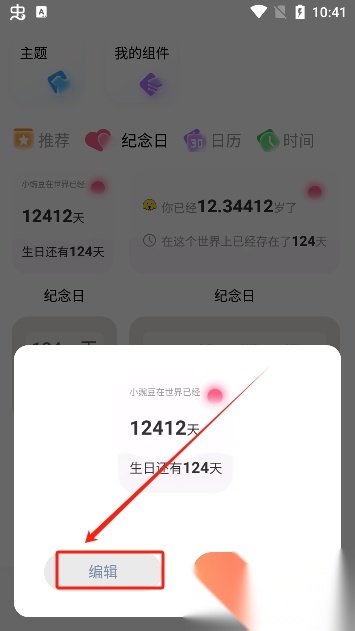 Widgify小组件最新版图3