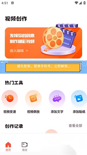 photopro编辑截图1
