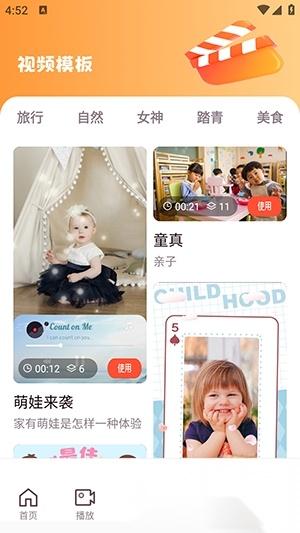 photopro编辑截图4