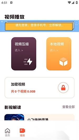 photopro编辑截图2