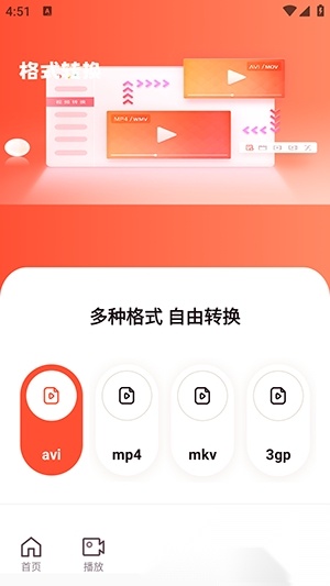 photopro编辑截图3