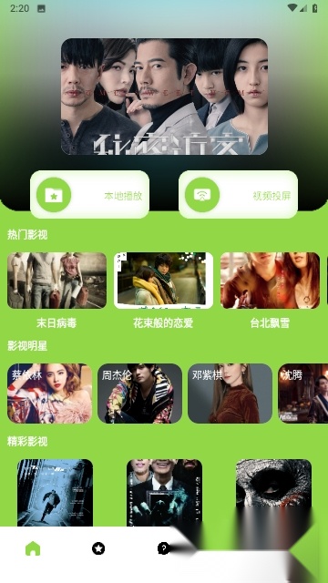 小草视频投屏app官方版图4