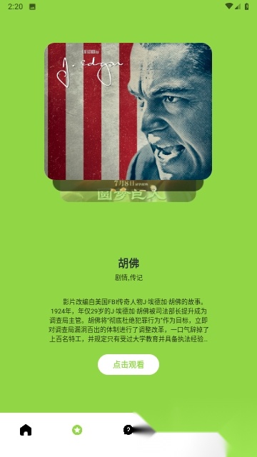 小草视频投屏app官方版图3