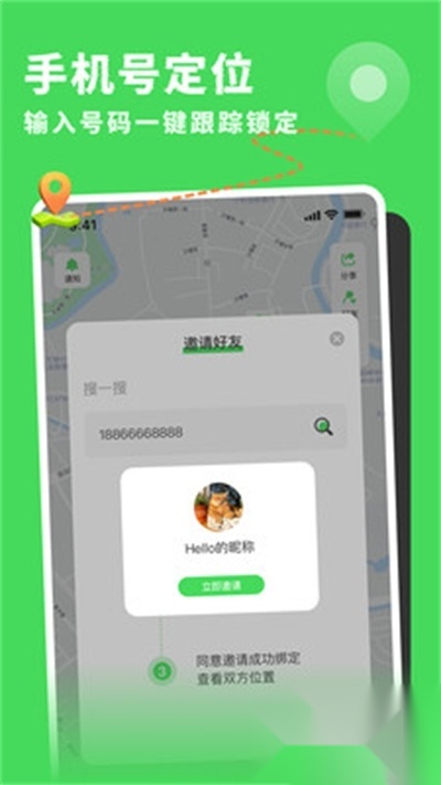 雪梨定位图4