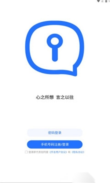 所言im安装最新版图3