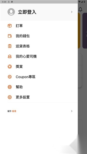 lalamove客户端最新版(3)
