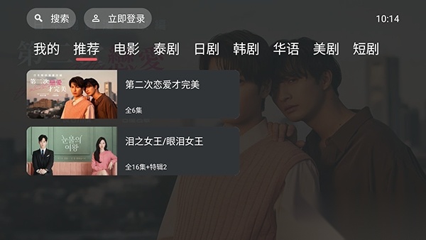 泰剧兔tv最新版(1)