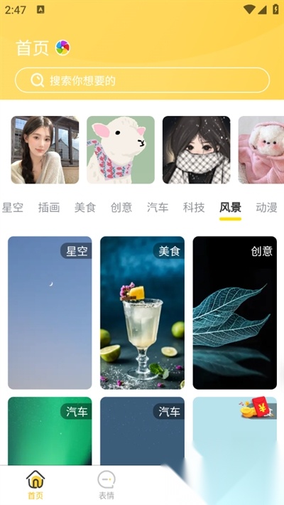 派乐盒子截图2