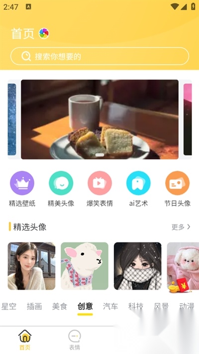 派乐盒子截图1