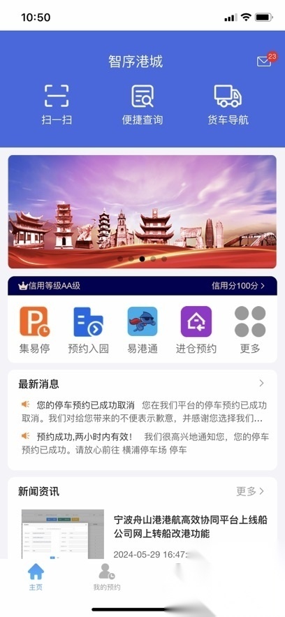 智序港城最新版图1
