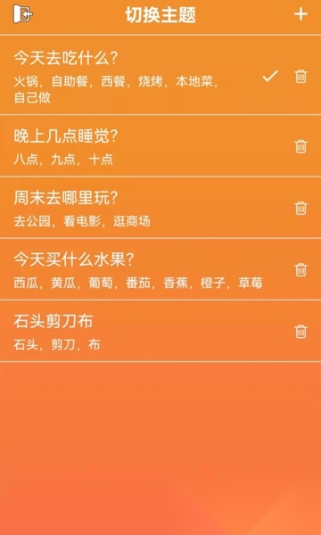 随机抽签抓阄(2)