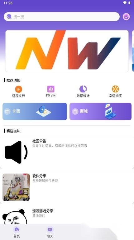 犹存资源社区免费版截图4