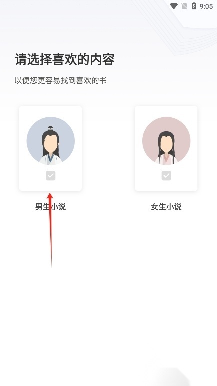 书迷小说最新版图1