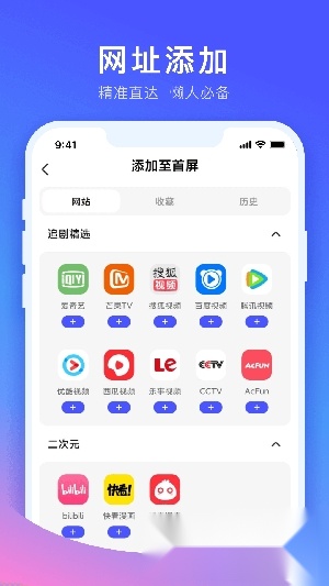 CC浏览器极速版(3)