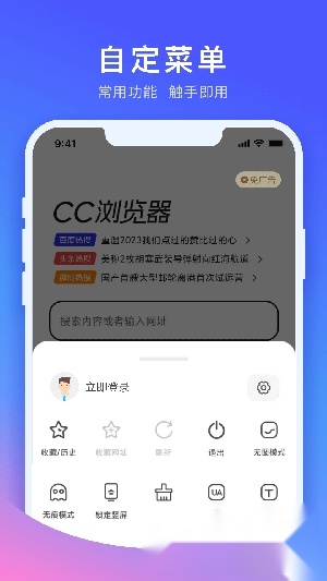 CC浏览器极速版(4)